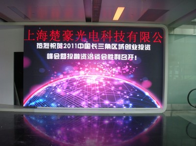 点亮视界新风尚 上海LED显示屏厂家的室内高清解决方案